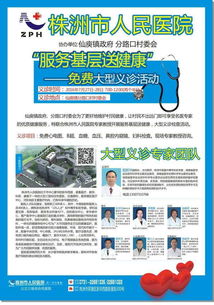 仙庾鎮(zhèn)組織開展“服務(wù)基層送健康”免費(fèi)大型義診活動，多措并舉保障活動高效有序